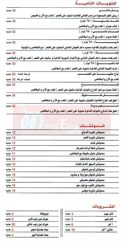  مطعم رضا  مصر
